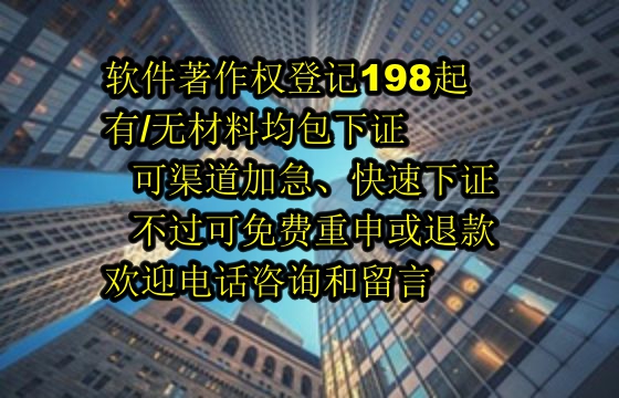 天津地区专精特新企业<a href='https://lrdq.sdqiyi.com/'>软件著作权申请</a>指南及公司优势解析