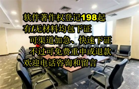 哈尔滨软著代办公司的优势解析