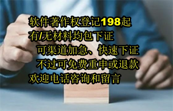 河北软著：引领<a href='https://lrdq.sdqiyi.com/'>软件著作权登记</a>新篇章的专业服务