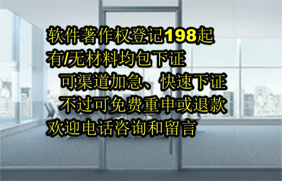 阜阳地区企业申请高企软件著作权数量及申请流程详解