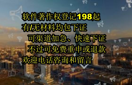 珠海地区软件著作权维权流程解析及我司优势