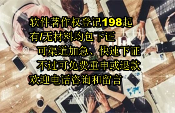 福建软件著作权详解：定义、保护有效期及保护策略优势