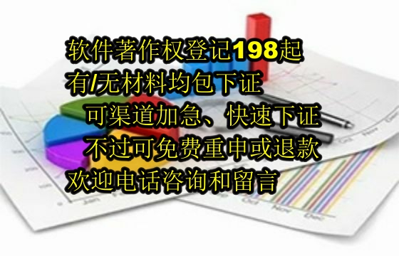 泰州地区软件著作权维权指南：专业流程与优势展现