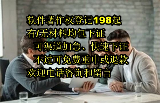 鹤壁地区企业申请高新技术企业软件著作权详解及申请流程