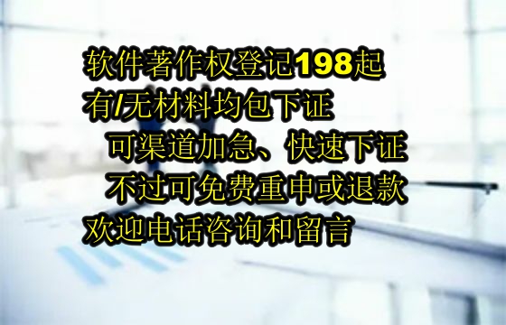 山西<a href='https://lrdq.sdqiyi.com/'>软件著作权申请</a>及登记全面指南——由XX公司协助您完成