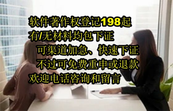 石嘴山地区申请高新技术企业所需软件著作权及申请流程详解