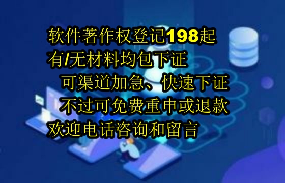 四川地区软件著作权维权流程解析及我司专业优势展现