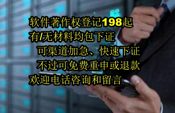 云南软著概述及其保护有效期解析