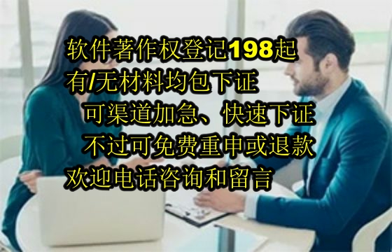 固原地区专精特新企业申请软件著作权指南及数量要求
