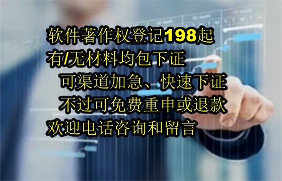 福建软件著作权办理流程及加急服务时效探讨