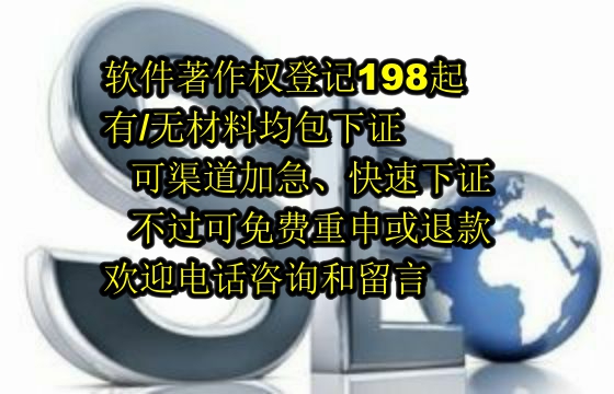 株洲地区科技小型企业<a href='https://lrdq.sdqiyi.com/'>软件著作权申请</a>指南及数量要求