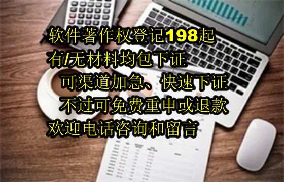 湖北软著办理流程及加急服务时效解析