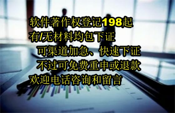 ​赣州科技公司<a href='https://lrdq.sdqiyi.com/'>软著申请</a>解决方案：包过无忧，不过退款承诺