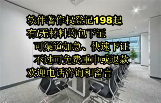<a href='https://lrdq.sdqiyi.com/'>软著申请</a>全攻略：流程与费用详解