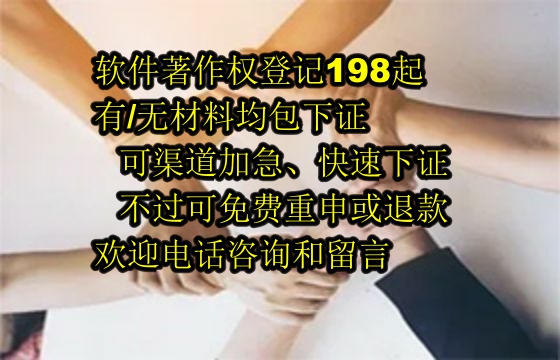 济源科技公司<a href='https://lrdq.sdqiyi.com/'>软著申请</a>服务保障解析