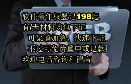 晋中地区企业申请专精特新之路：<a href='https://lrdq.sdqiyi.com/'>软件著作权申请</a>详解与数量需求