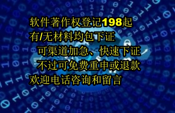 山西软件著作权详解：保护范围与有效期限