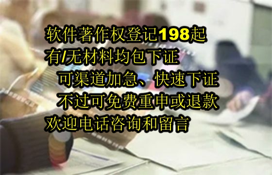河北<a href='https://lrdq.sdqiyi.com/'>软件著作权申请</a>流程与费用解析