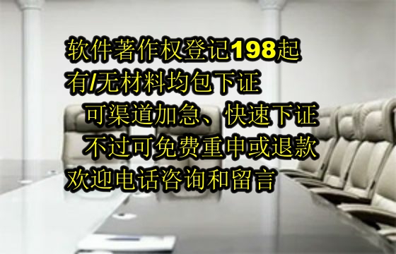 浙江<a href='https://lrdq.sdqiyi.com/'>软件著作权申请</a>流程与费用解析
