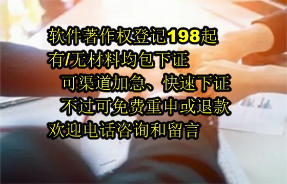 南平地区专精特新企业申请软件著作权数量及申请流程解析