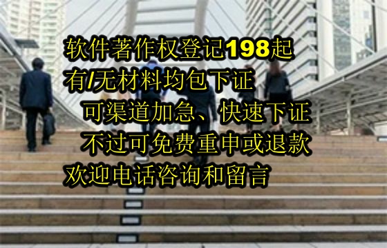 江苏软著证书代办流程及费用详解
