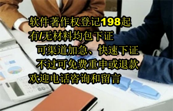 海南领先科技企业：<a href='https://lrdq.sdqiyi.com/'>软件著作权申请</a>服务优质保障，承诺未获证即退款
