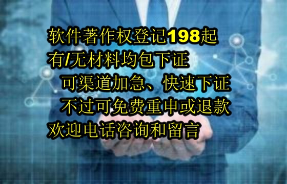 吉林<a href='https://lrdq.sdqiyi.com/'>软件著作权申请</a>流程及费用解析