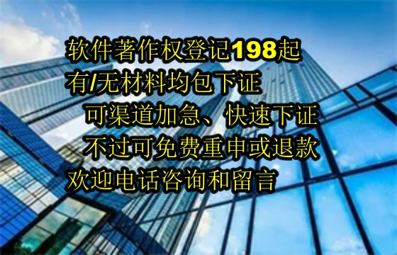常德地区软件著作权维权流程解析