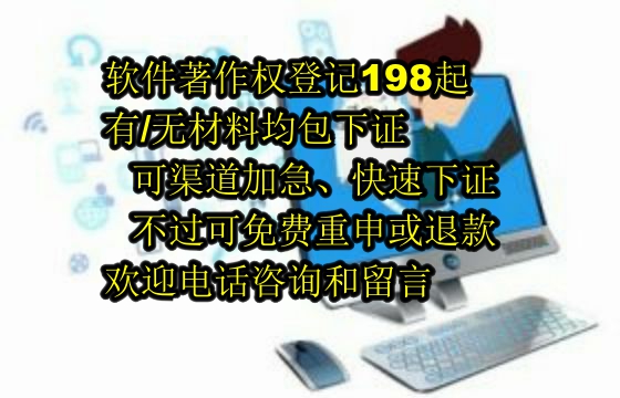 北海地区软件著作权维权流程解析