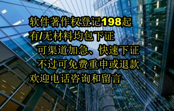 陕西<a href='https://lrdq.sdqiyi.com/'>软件著作权登记</a>材料及流程解析