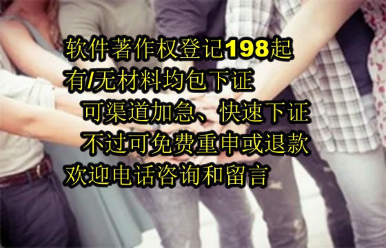 延安地区企业申请高企所需软件著作权数量及申请流程详解