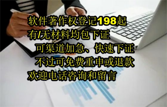 淮安软著包下证服务保障分析