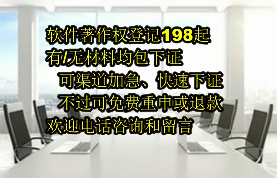 泰安<a href='https://lrdq.sdqiyi.com/'>软著申请</a>及登记全流程指南
