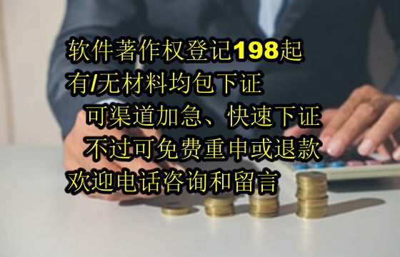 上海<a href='https://lrdq.sdqiyi.com/'>软件著作权申请</a>流程与费用解析