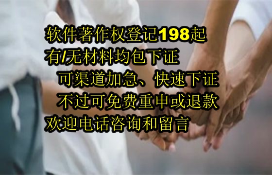连云港地区企业申请高企软件著作权数量及申请流程解析