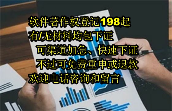 广东软著的作用及其与专利的区别解析