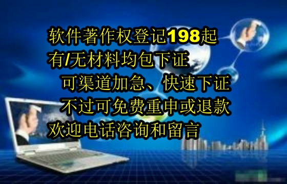 黑龙江<a href='https://lrdq.sdqiyi.com/'>软件著作权登记</a>办理指南及所需材料解析
