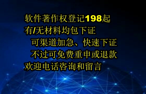 绍兴地区<a href='https://lrdq.sdqiyi.com/'>软件著作权申请</a>优质服务企业——<a href='https://lrdq.sdqiyi.com/'>软件著作权申请</a>全攻略及企业优势解析