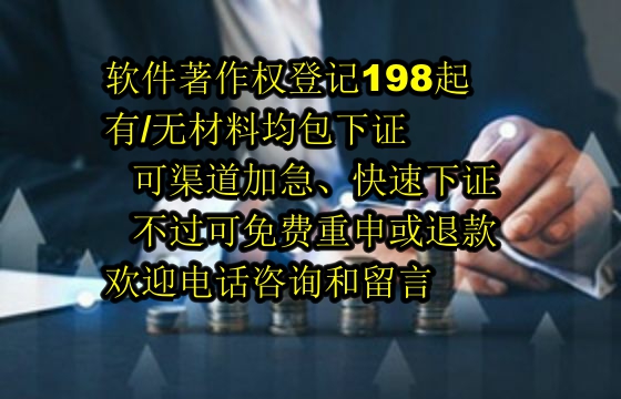 吉安软著代办公司的优势解析