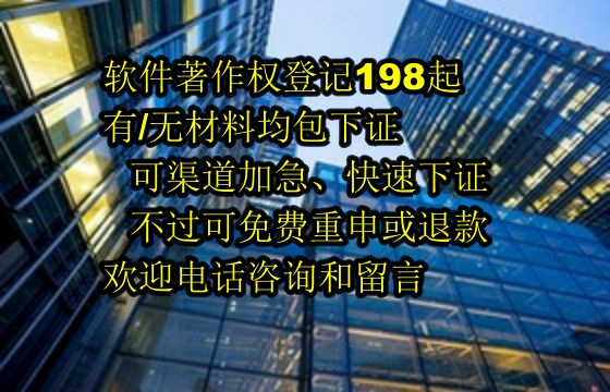 浙江软著代办公司的优势分析