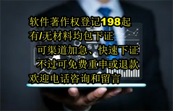 泰安软著的作用及其与专利的区别解析