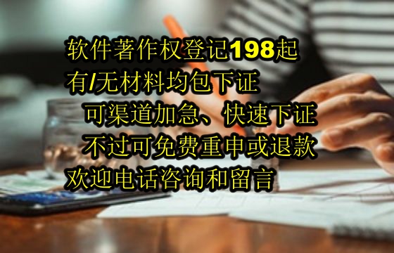 海南地区申请高企软件著作权数量及申请流程详解