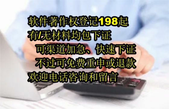 贵州软著的用途及与专利的区别解析