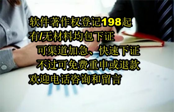 上海软著查询及官方网站指南——专业便捷的服务助你保护知识产权