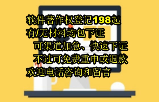 上海<a href='https://lrdq.sdqiyi.com/'>软件著作权申请</a>流程及费用解析