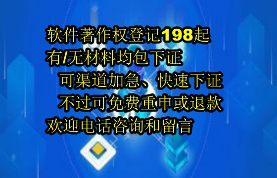 软件著作权与专利的区别及应用价值解析