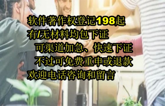 榆林地区软件著作权维权指南及公司优势