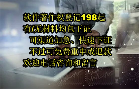 平顶山地区企业申请专精特新与软件著作权攻略