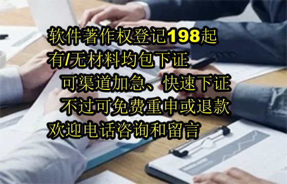 四川软著查询服务及官方网站优势解析