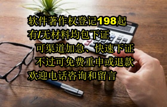 泰安<a href='https://lrdq.sdqiyi.com/'>软件著作权申请</a>及登记全方位指南